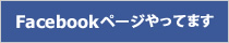 サイエンスホーム伊賀上野店facebook