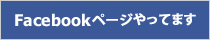 サイエンスホーム伊賀上野店facebook