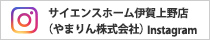 サイエンスホーム伊賀上野店(やまりん株式会社) Instagram